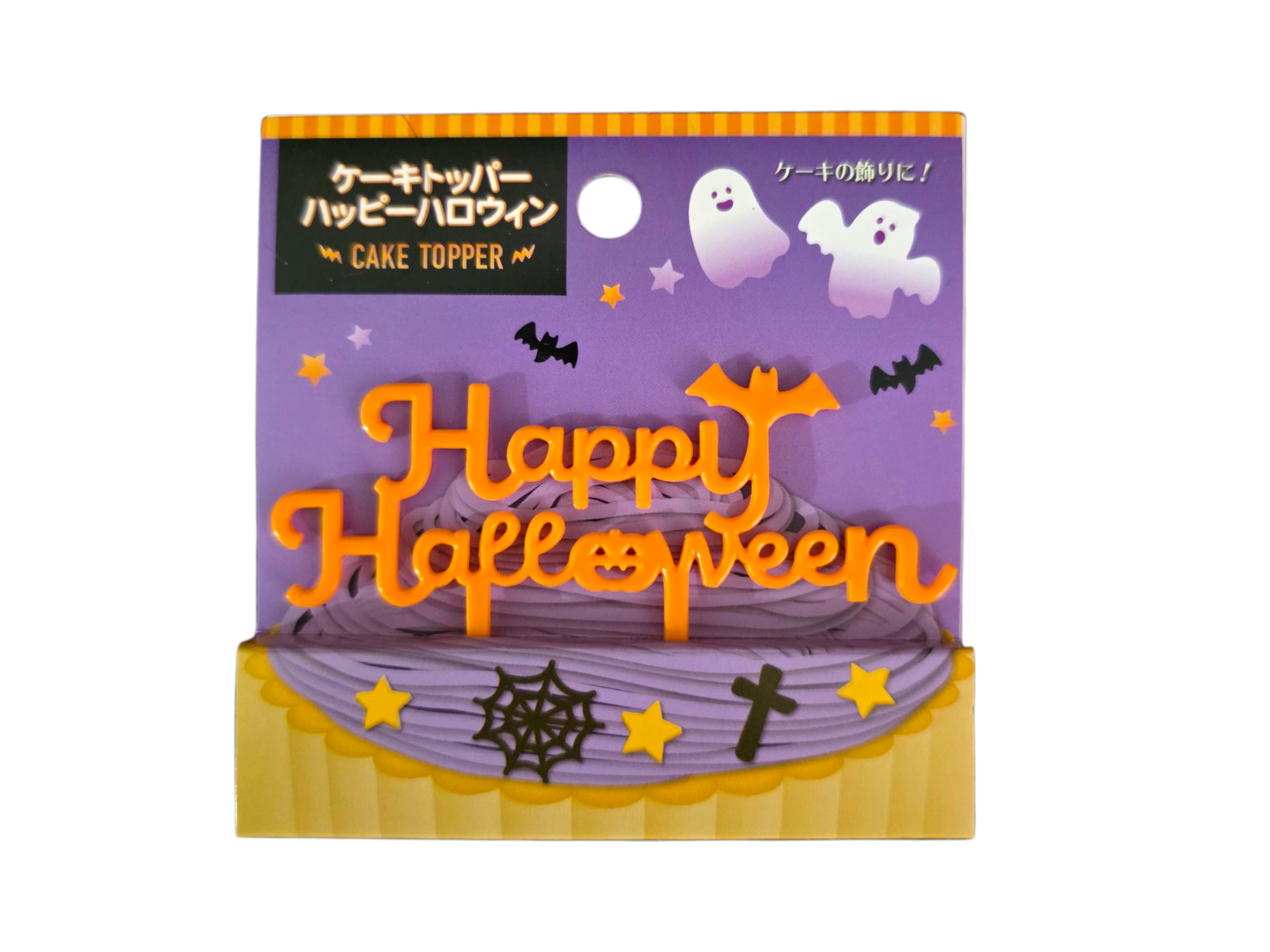 Pick Happy Halloween